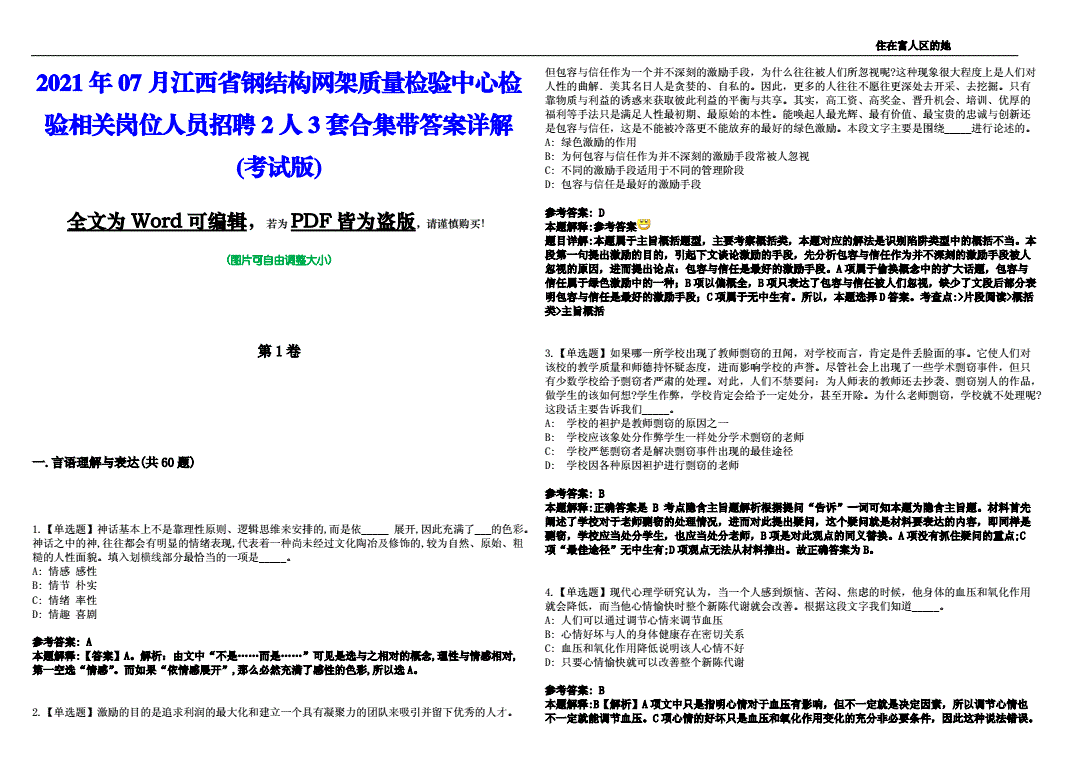 網(wǎng)架公司招聘要求（網(wǎng)架公司招聘要求涵蓋了教育背景、工作經(jīng)驗(yàn)、專業(yè)技能、溝通能力）