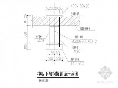 鋼梁加固樓板施工方案怎么寫(xiě)