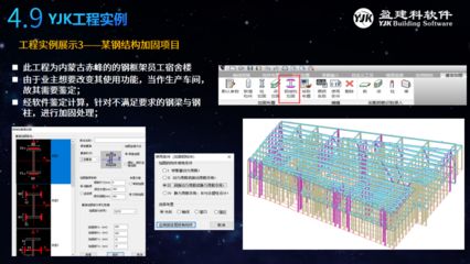 桁架設(shè)計軟件哪個好用 建筑施工圖施工 第1張