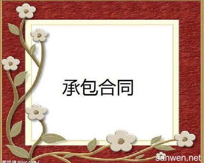 鋼結(jié)構(gòu)廠房承包合同完整版免費(fèi)（鋼結(jié)構(gòu)廠房承包合同是確保鋼結(jié)構(gòu)廠房建設(shè)項(xiàng)目順利進(jìn)行的重要法律文件）