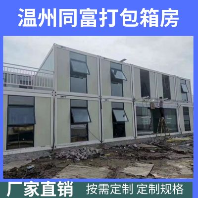 北京集裝箱辦公室出租（北京地區(qū)集裝箱辦公室出租市場價格集裝箱辦公室定制案例）