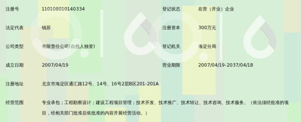 京工建(北京)鋼結(jié)構(gòu)工程有限公司