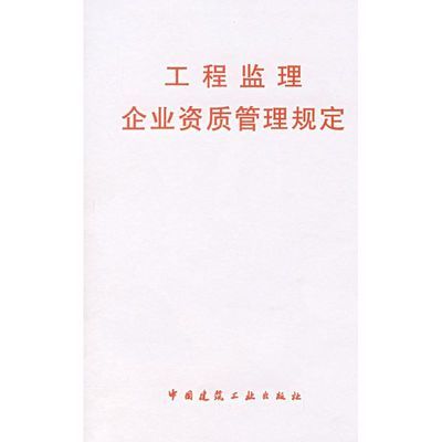 鋼結(jié)構(gòu)資質(zhì)標準規(guī)定（鋼結(jié)構(gòu)專業(yè)承包資質(zhì)標準規(guī)定）