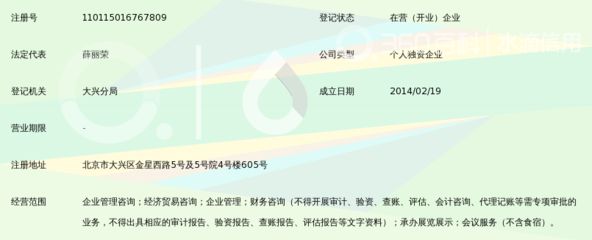 北京鑫宏嘉誠企業(yè)管理有限公司怎么樣