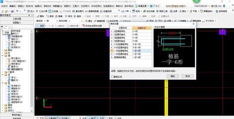 砌體加固筋和植筋的區(qū)別