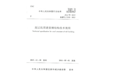 重慶住宅別墅加層改造設(shè)計(jì)方案最新文件（在重慶住宅加層改造設(shè)計(jì)時(shí)，如何確保新增加的樓層與原別墅建筑風(fēng)格協(xié)調(diào)一致？）