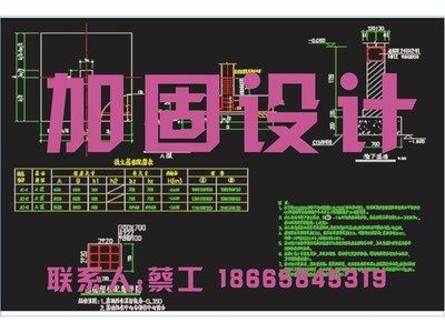 北京加固設(shè)計協(xié)會電話號碼