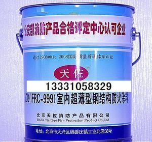 北京鋼結(jié)構(gòu)防火涂料廠家電話號碼多少號