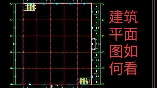 鋼結(jié)構(gòu) 平面圖（cad鋼結(jié)構(gòu)平面圖符號解讀鋼結(jié)構(gòu)施工圖參數(shù)詳解）