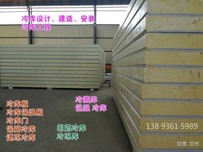冷庫鋼結(jié)構(gòu)設(shè)計（冷庫鋼結(jié)構(gòu)設(shè)計要點冷庫鋼結(jié)構(gòu)抗震設(shè)計要點） 結(jié)構(gòu)工業(yè)裝備施工 第5張