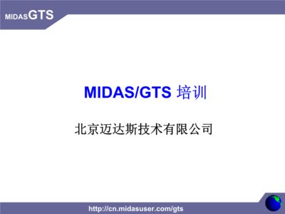 北京邁達斯技術有限公司怎么樣（北京邁達斯技術公司怎么樣） 結構地下室設計 第2張