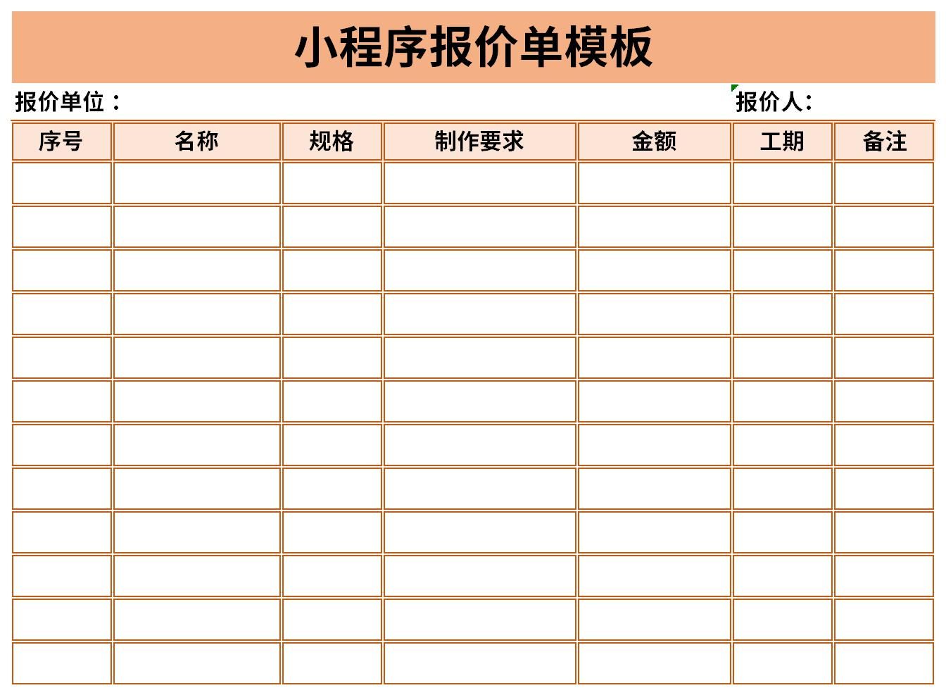 加氣塊砌墻報(bào)價(jià)單