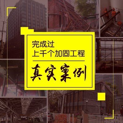 房屋加固設(shè)計公司哪家好