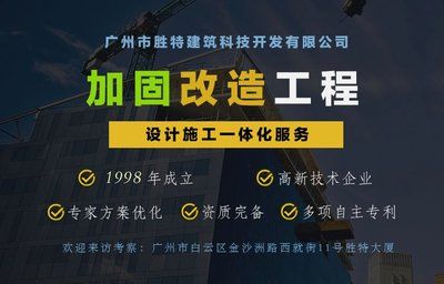 房屋加固設計公司是否需要特種設計資質(zhì)（房屋加固設計公司并不需要特種設計資質(zhì)是有等級劃分的）