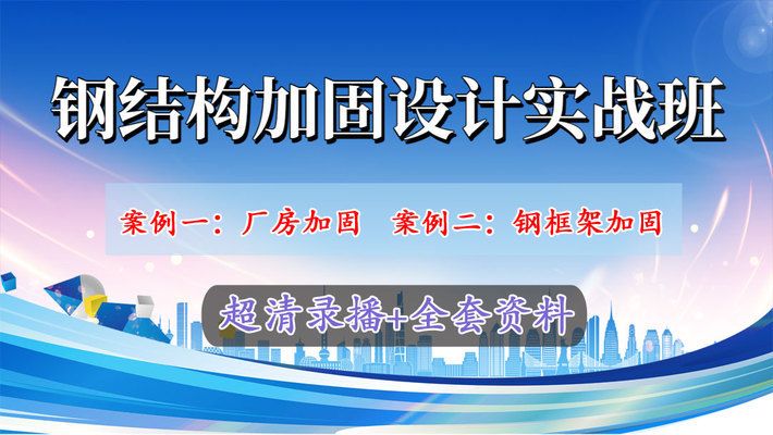 鋼結(jié)構(gòu)廠房加高改造視頻