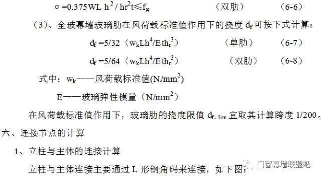 北京幕墻結(jié)構(gòu)計(jì)算招聘（北京幕墻結(jié)構(gòu)計(jì)算崗位招聘）