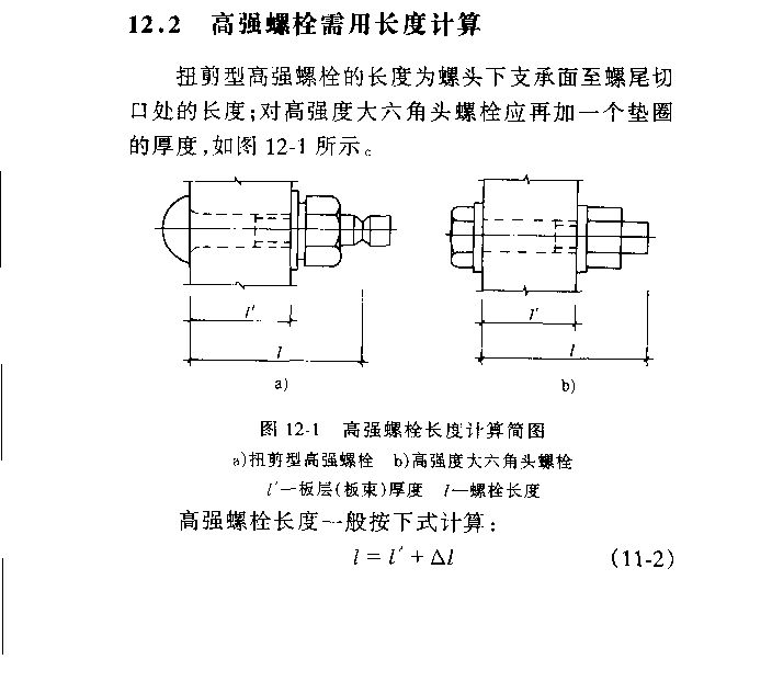 鋼結(jié)構(gòu)螺栓孔擴(kuò)孔要求