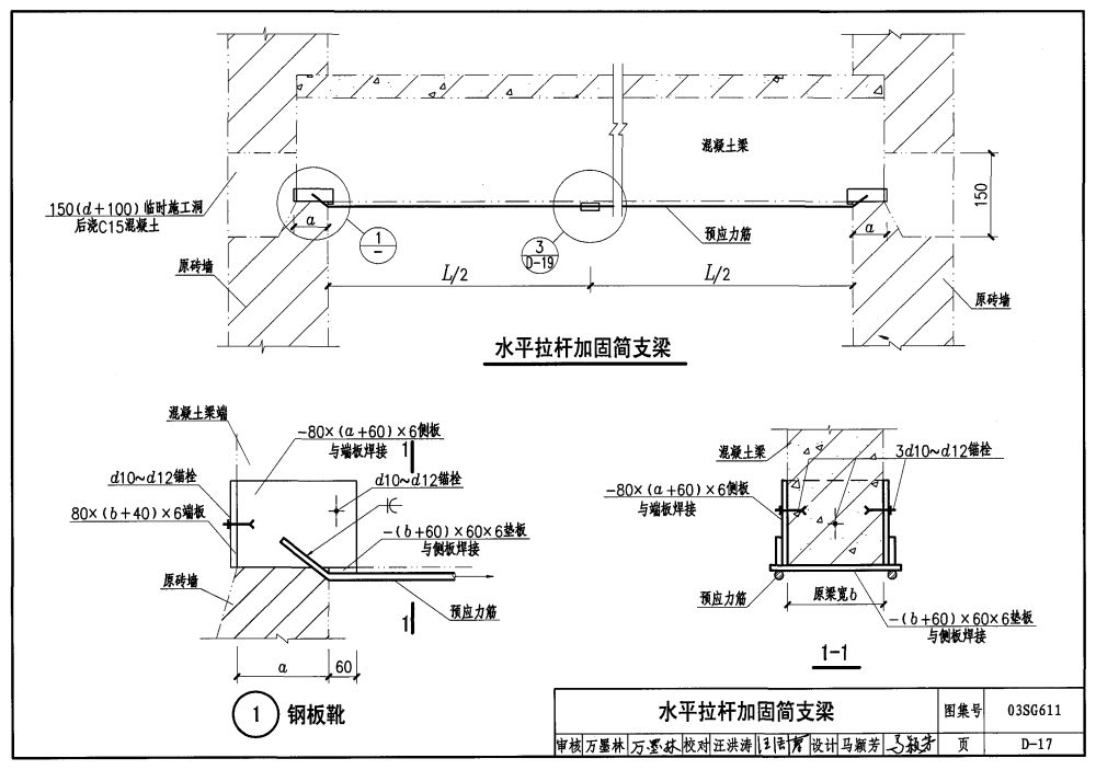 磚混結構加固與修復規(guī)范（磚混結構加固與修復需要遵循一系列的規(guī)范和標準以確保結構的安全性和耐久性）