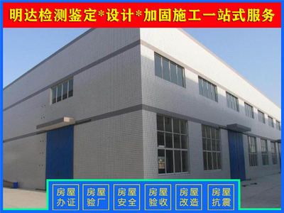 北京地基下沉加固工程招標(biāo)公告 結(jié)構(gòu)砌體設(shè)計(jì) 第1張