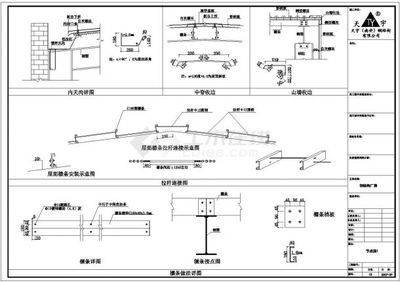 鋼結(jié)構 三層