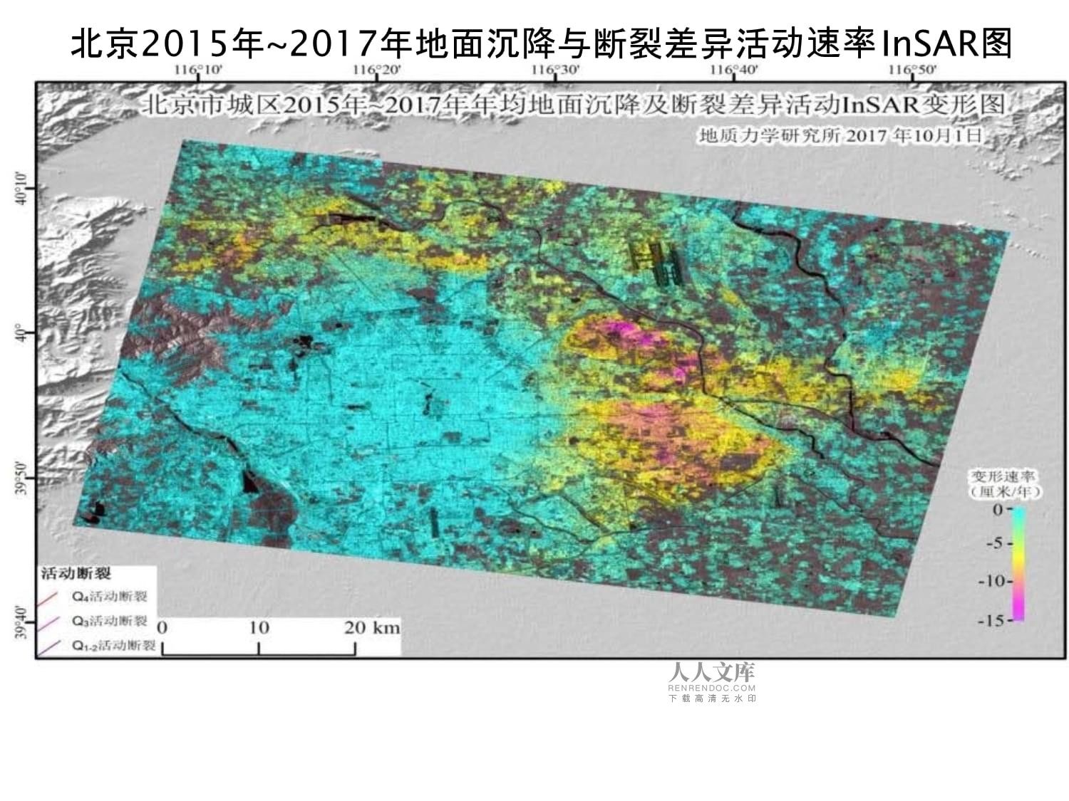 北京市地面沉降規(guī)范最新（關(guān)于北京市地面沉降規(guī)范的最新信息）