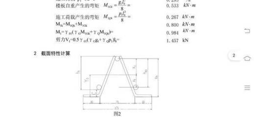 鋼結(jié)構(gòu)建筑樓板桁架排版軟件（適合鋼結(jié)構(gòu)建筑樓板桁架排版的軟件推薦）