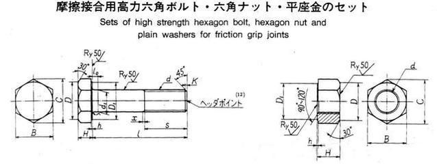 鋼結(jié)構(gòu)螺絲型號