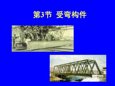 鋼結(jié)構(gòu)答案同濟(jì)大學(xué)（同濟(jì)大學(xué)在鋼結(jié)構(gòu)領(lǐng)域有著深厚的學(xué)術(shù)積累和實(shí)踐經(jīng)驗(yàn)）