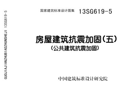 房屋建筑加固設(shè)計(jì)規(guī)范（房屋建筑加固設(shè)計(jì)規(guī)范是為了確保房屋在改造或修復(fù)過程中的安全性和穩(wěn)定性而制定的一系列技術(shù)標(biāo)準(zhǔn)和規(guī)定）