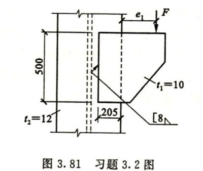 鋼結(jié)構(gòu)答案第三版（鋼結(jié)構(gòu)工程案例分析鋼結(jié)構(gòu)施工質(zhì)量控制要點(diǎn)）