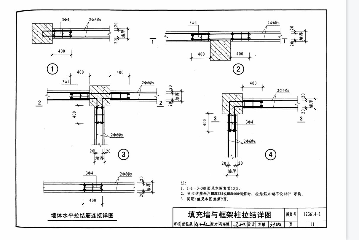 砌體墻加固方案設(shè)計要求（砌體墻加固方案設(shè)計）