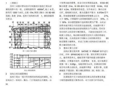 大跨度鋼結(jié)構(gòu)的施工新技術(shù)中,折疊式（大跨度鋼結(jié)構(gòu)展開式整體提升技術(shù)具有以下優(yōu)點(diǎn)）