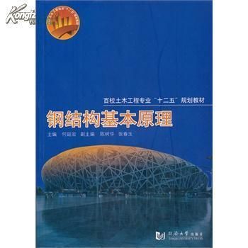 2021上海鋼結構展覽會（上海鋼結構展會11月份）