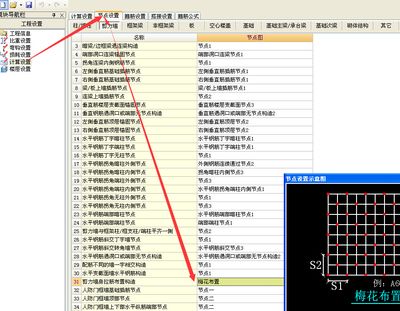 砌體墻加筋怎么設(shè)置（砌體墻加筋常見問(wèn)題及解決砌體墻加筋常見問(wèn)題及解決）