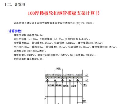 空心樓板計算規(guī)則