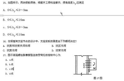 鋼結(jié)構(gòu)測(cè)試題（鋼結(jié)構(gòu)檢測(cè)儀器操作指南）