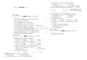 鋼結(jié)構試卷二十二答案