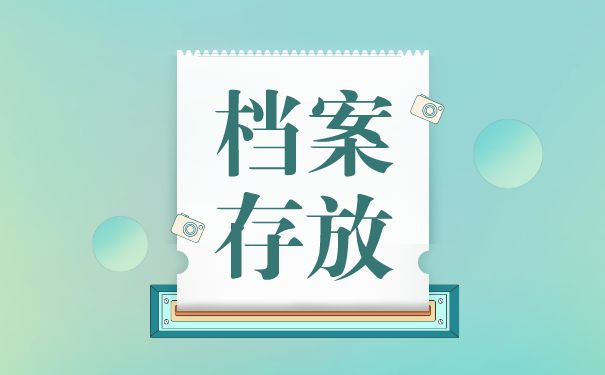 檔案托管服務(wù)機(jī)構(gòu)是什么 結(jié)構(gòu)橋梁鋼結(jié)構(gòu)設(shè)計 第1張