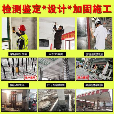 房屋加固公司聯(lián)系方式電話(huà)查詢(xún)（房屋加固施工流程介紹房屋加固施工流程介紹）