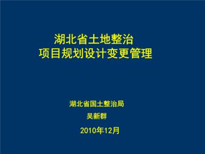 房建設(shè)計(jì)變更管理辦法解讀