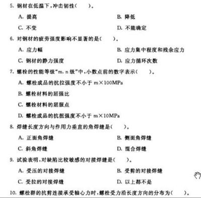 鋼結(jié)構(gòu)期末考試試題及答案11654（國家開放大學(xué)電大本科《鋼結(jié)構(gòu)》期末試題及答案及答案）