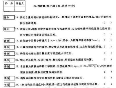 鋼結(jié)構(gòu)期末考試試題及答案11654（國家開放大學(xué)電大本科《鋼結(jié)構(gòu)》期末試題及答案及答案）