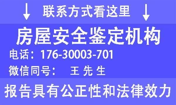 房屋維修加固方案怎么寫