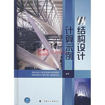 采光頂鋼結構設計規(guī)范標準最新