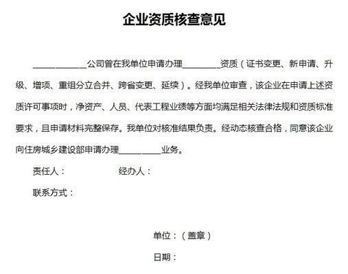 加固工程設計資質有哪些證書可以用