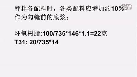 環(huán)氧樹脂補(bǔ)裂縫視頻（環(huán)氧樹脂補(bǔ)裂縫操作技巧）