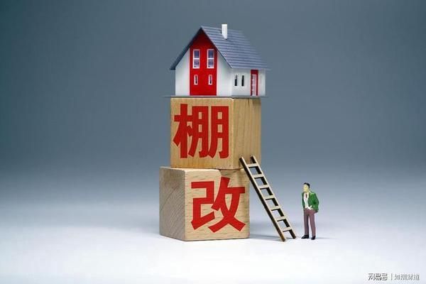 房屋改建手續(xù)流程及費用（農(nóng)村房屋改建設計費用預算農(nóng)村房屋改建政策解讀） 結構框架施工 第4張