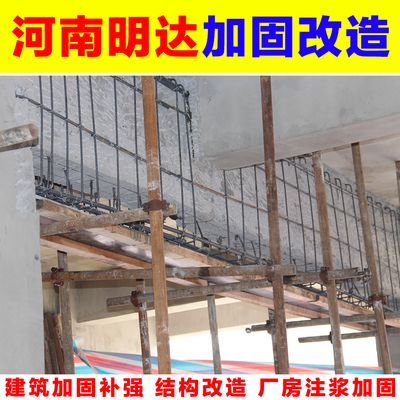 房屋加固施工隊聯(lián)系方式有哪些（北京房屋加固公司排名）