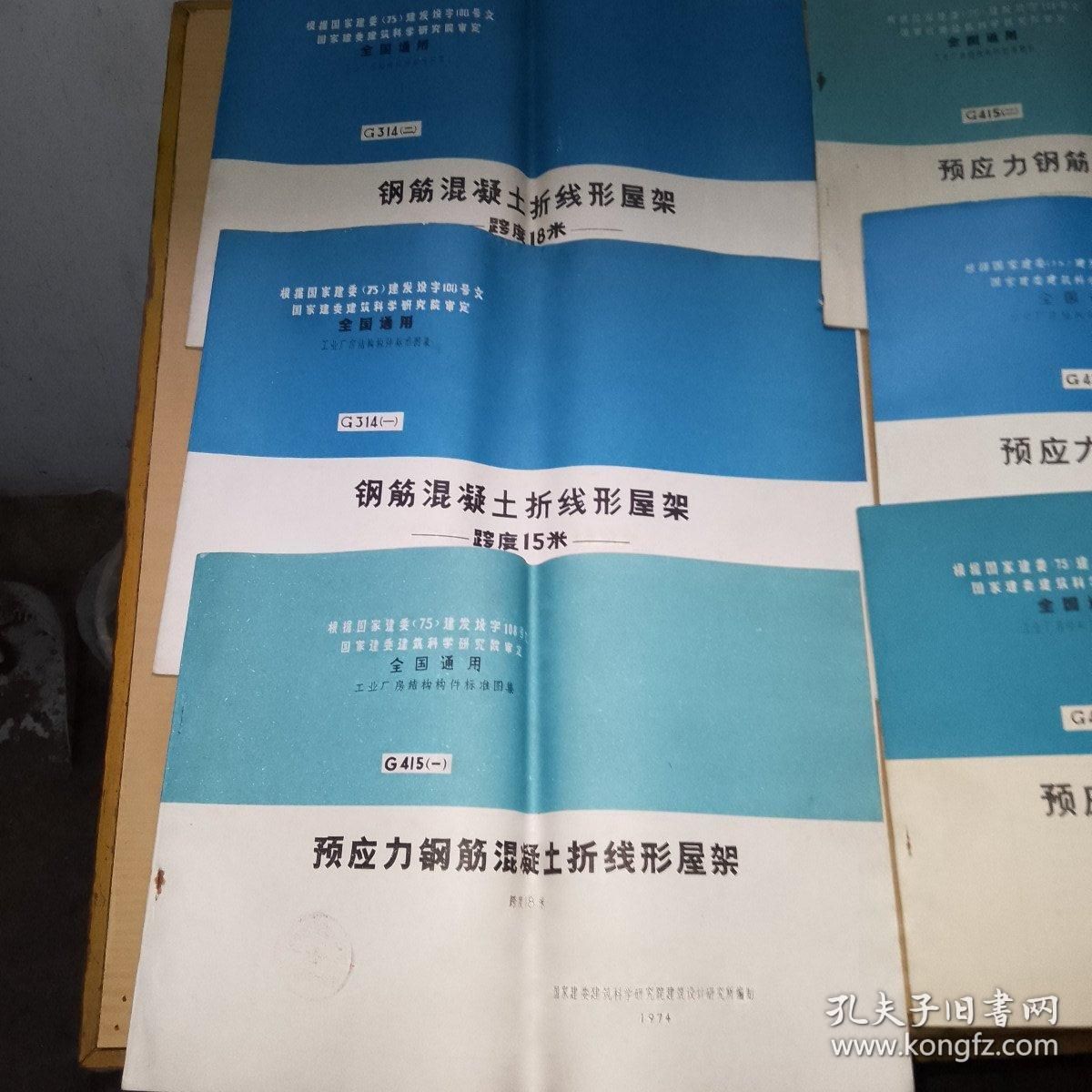 18m跨度的鋼筋混凝土屋架,重4.5t（一個18米跨度、重4.5噸的鋼筋混凝土屋架安裝技巧） 鋼結(jié)構(gòu)鋼結(jié)構(gòu)停車場施工 第5張