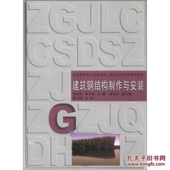 同濟大學鋼結(jié)構(gòu)教材（同濟大學鋼結(jié)構(gòu)設(shè)計視頻教程下載鋼結(jié)構(gòu)教學大綱詳細內(nèi)容）